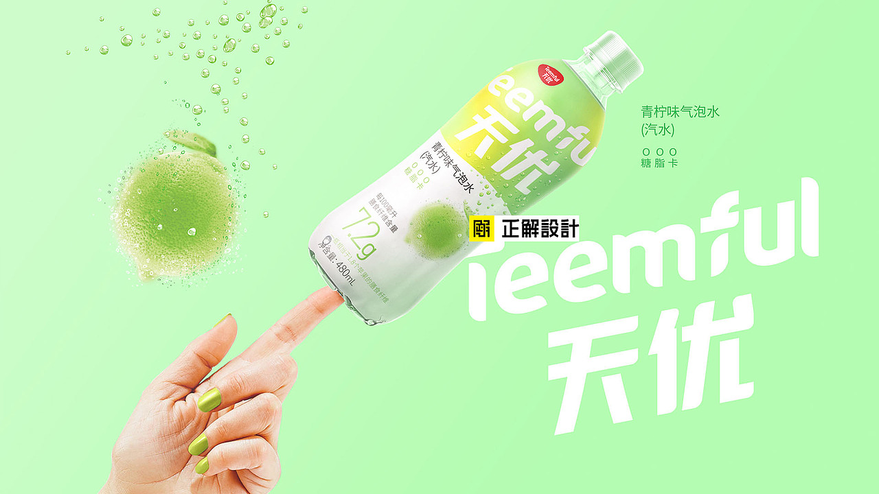 一大波饮料饮品包装设计,饮料包装设计公司,标贴设计