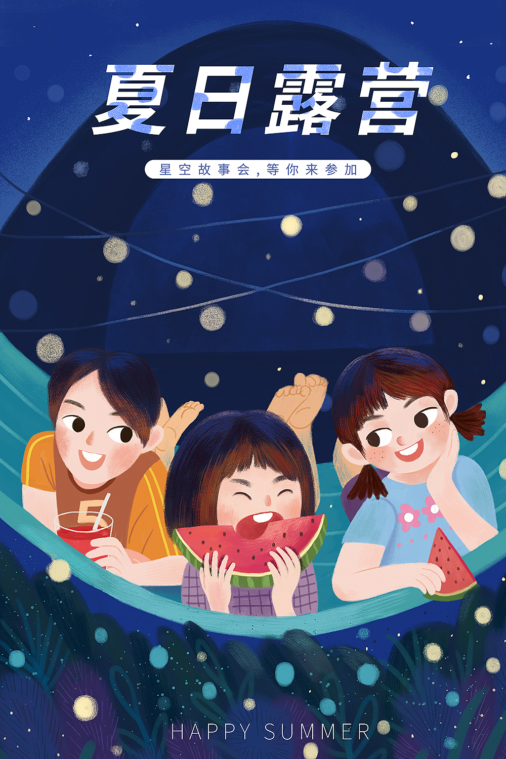 清凉一夏（图ZMzA4MDk5NDUy） - 商业插画 - 站酷设计师格林橙原创素材 - 站酷ZCOOL