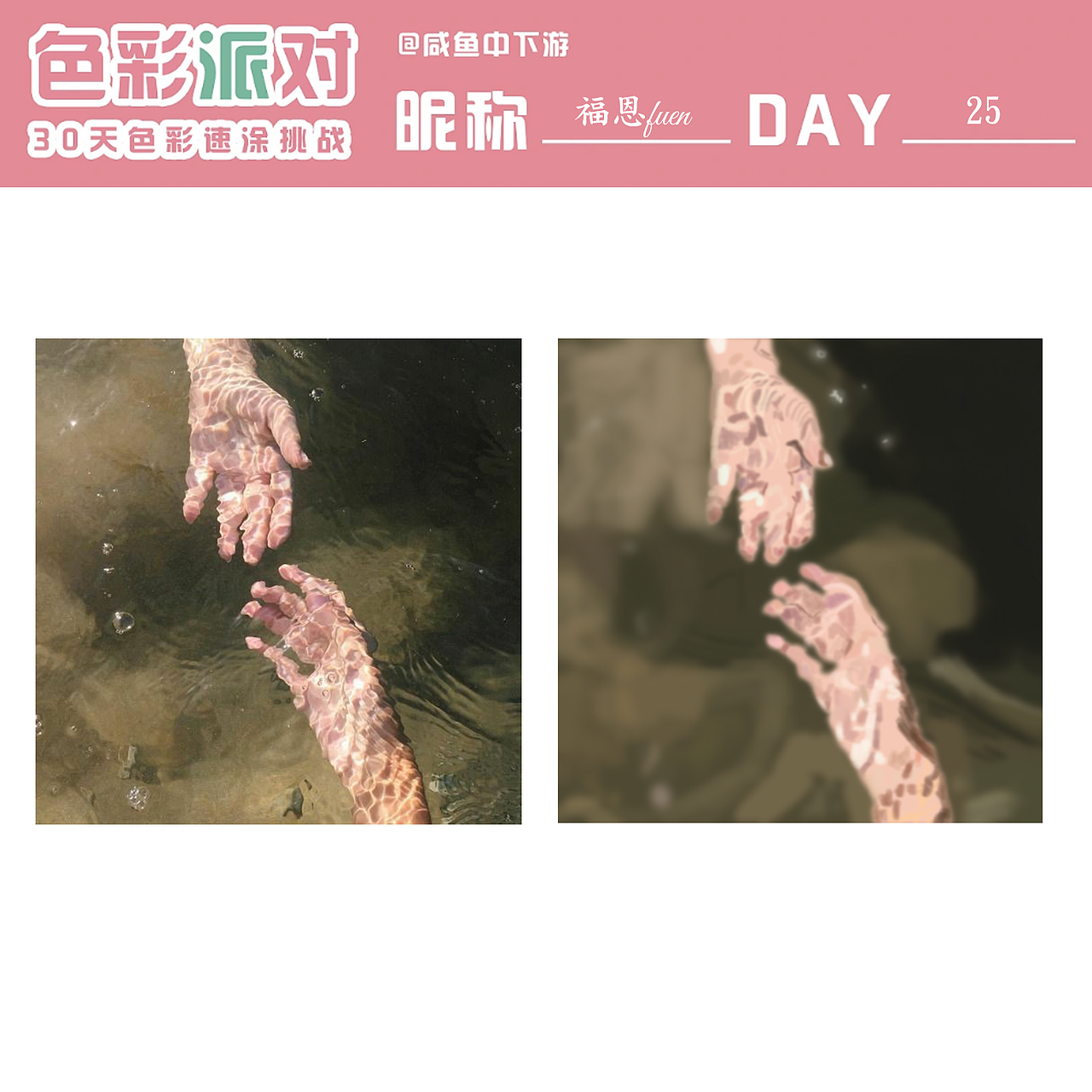 色彩派对30天Day25（图ZMzM2ODQwNTY4） - 艺术插画 - 站酷设计师福恩fuen原创素材 - 站酷ZCOOL
