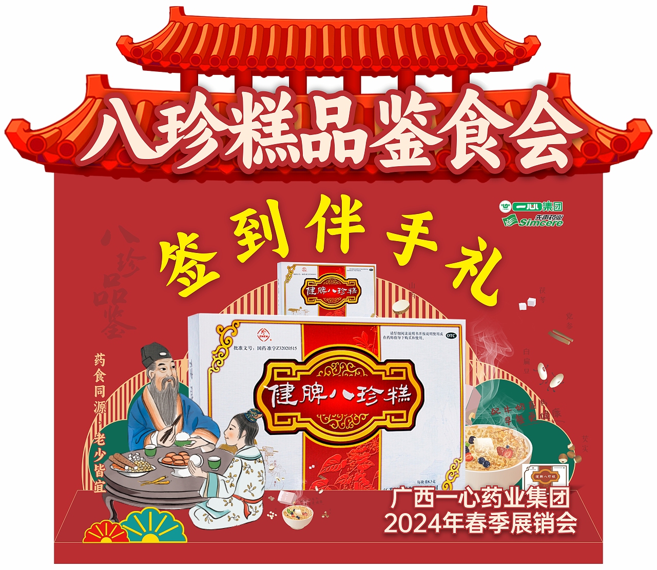 企业展会异型拱门（图ZMzY3MDAyODcy） - 宣传物料 - 站酷设计师冰一抹茶原创素材 - 站酷ZCOOL