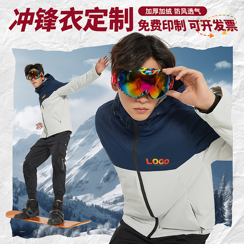 冲锋衣主图、直通车图