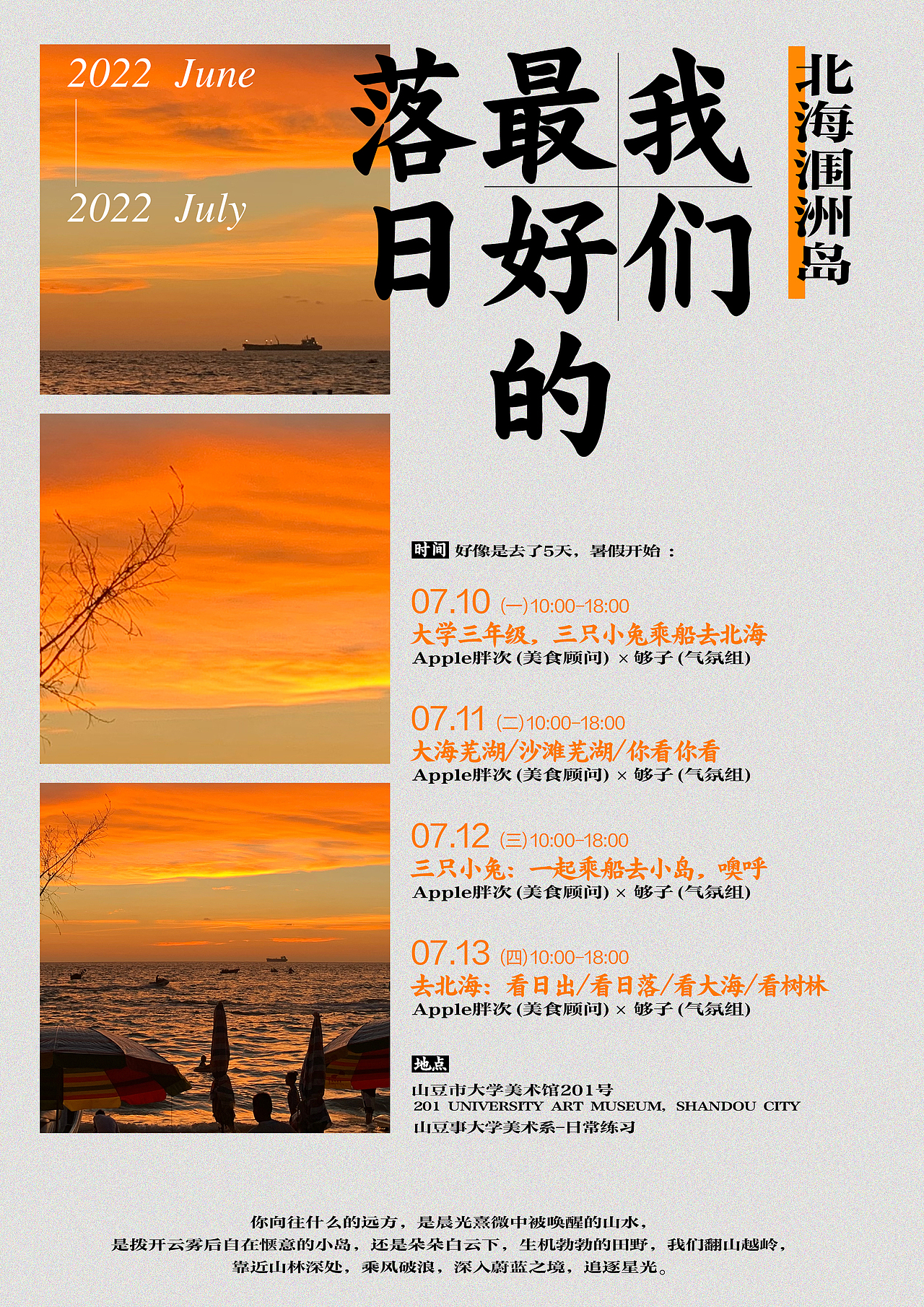 4-5月海报练习（图ZMzQ2MTQ1NTk2） - 海报 - 站酷设计师山豆目丁叮原创素材 - 站酷ZCOOL