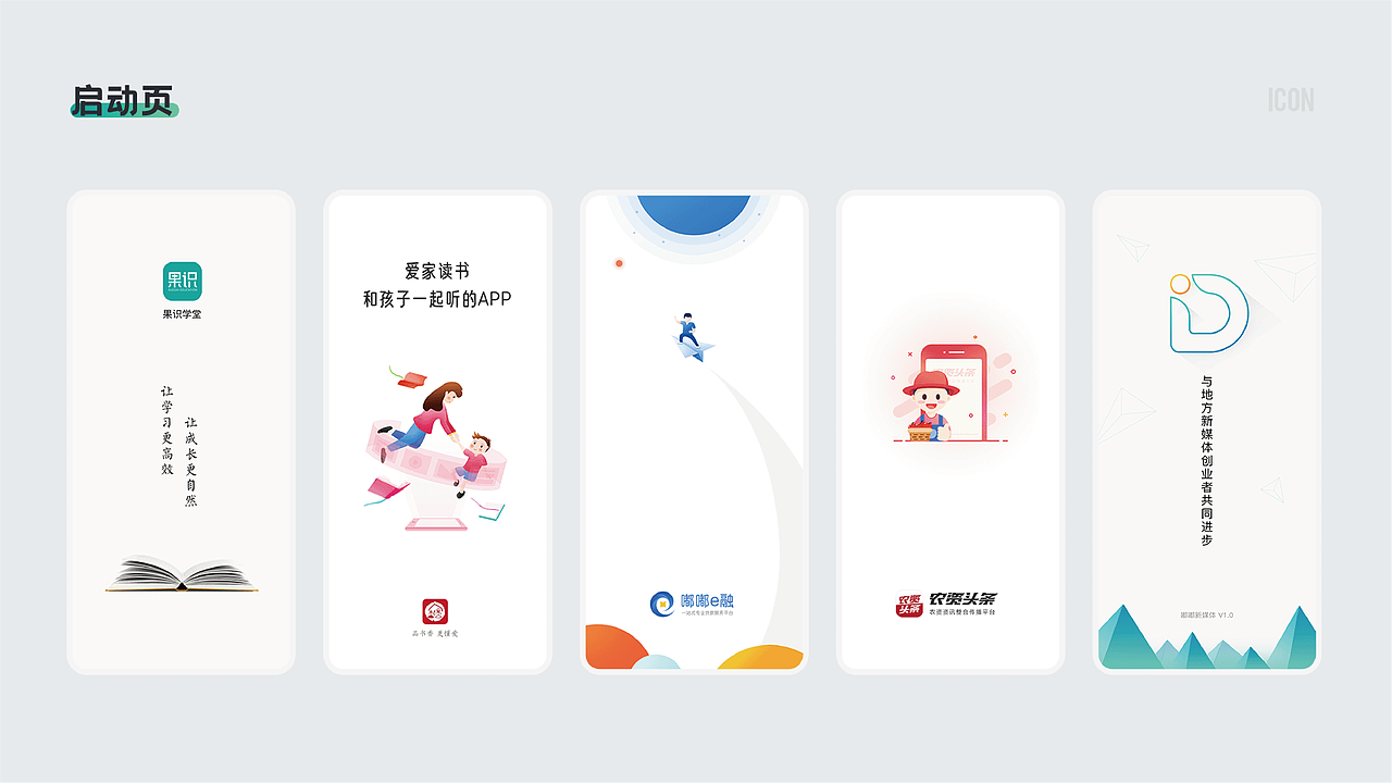 APP+小程序 案例合辑