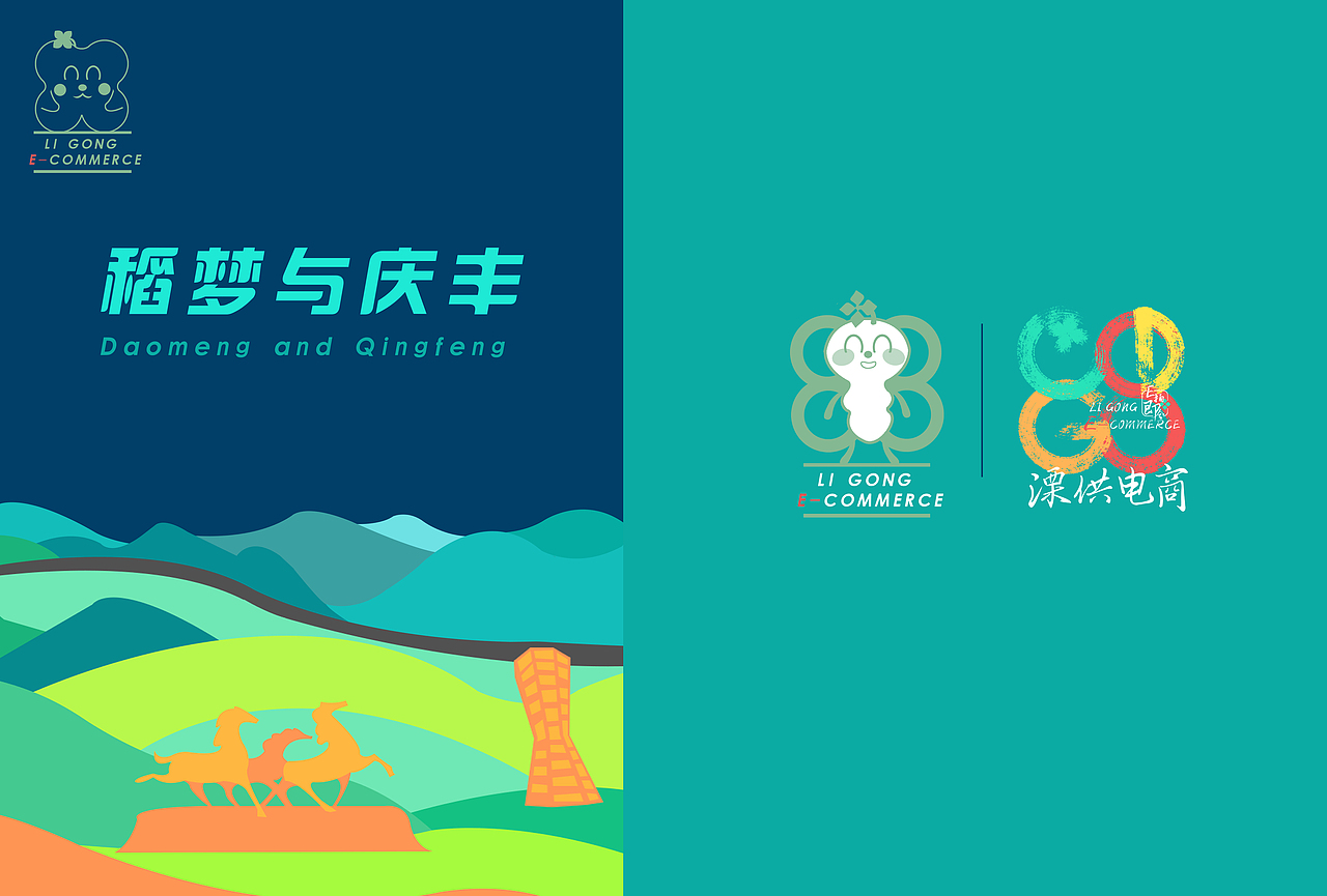 溧供电商文创（图ZMzA5NjEyMzEy） - 其他平面 - 站酷设计师插画哥原创素材 - 站酷ZCOOL