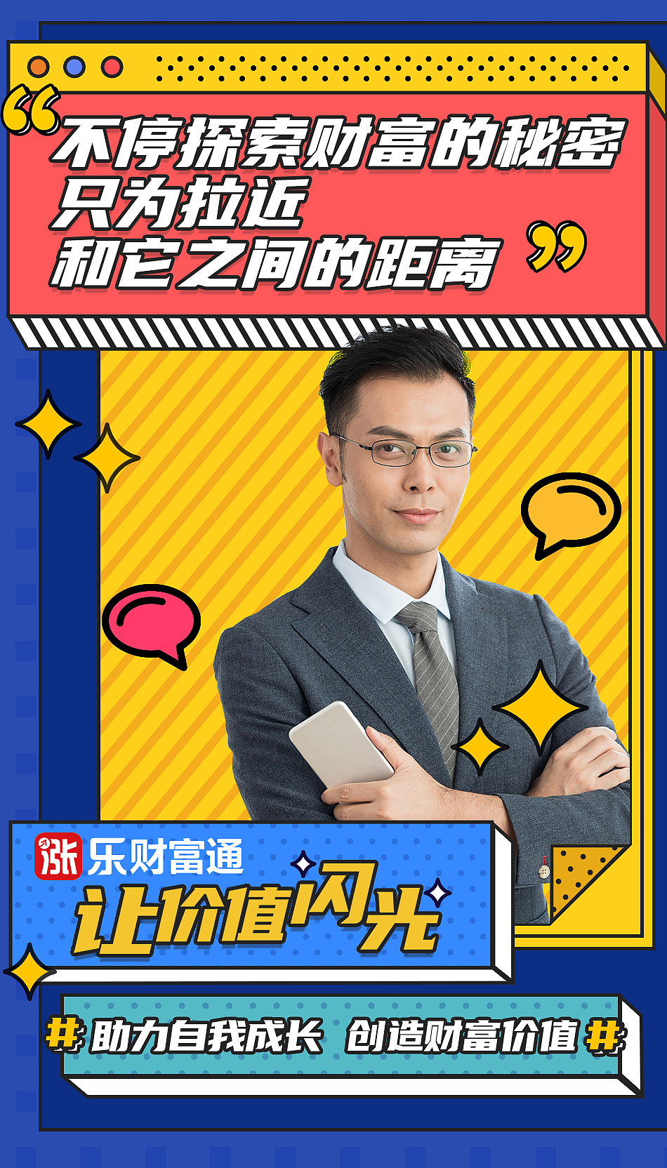 金融栏目KV和栏目聚合页设计