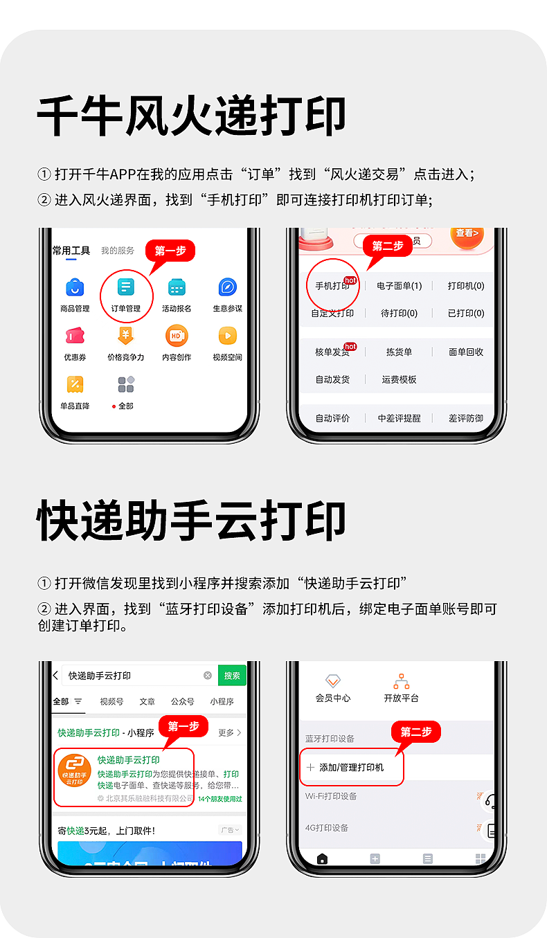 雷现面单打印机 | 条码打印机（图ZMzYzMDgyNzky） - 电商 - 站酷设计师Walker珩原创素材 - 站酷ZCOOL