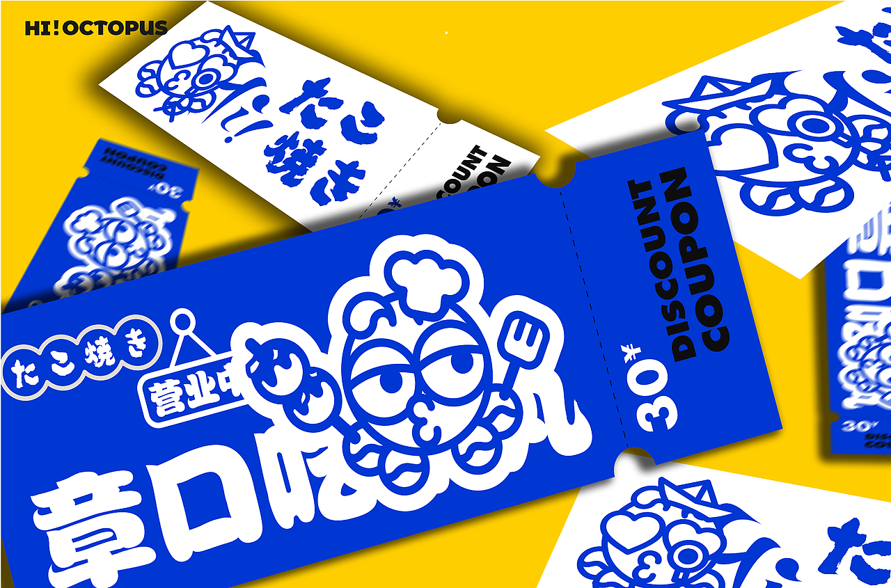 嗨！章鱼哥 | 章鱼小丸子品牌提案（图ZMzE2OTI0MjEy） - 品牌 - 站酷设计师贝仔想要变欧原创素材 - 站酷ZCOOL