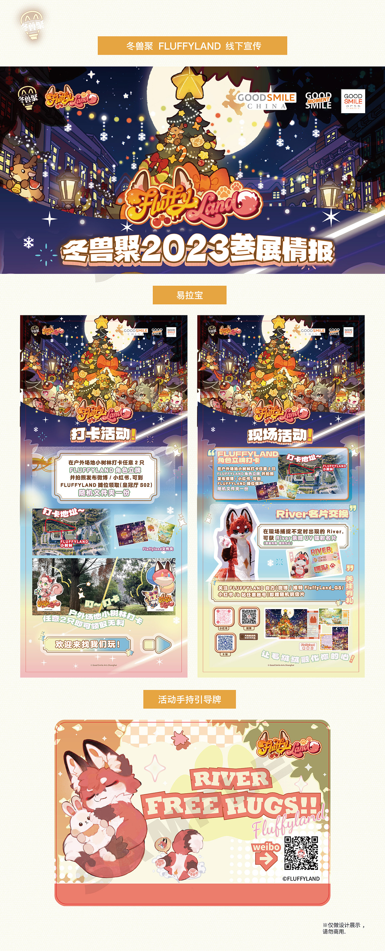 2020-2024-周邊（图ZMzY3NzE5Nzcy） - 品牌 - 站酷设计师后排营炸了原创素材 - 站酷ZCOOL