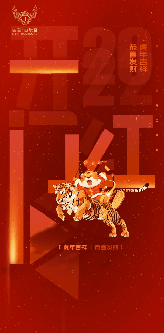 新年动态视频海报-初一至初七（图ZMzIwMjYyMjE2） - 海报 - 站酷设计师哒哒哒大昕原创素材 - 站酷ZCOOL