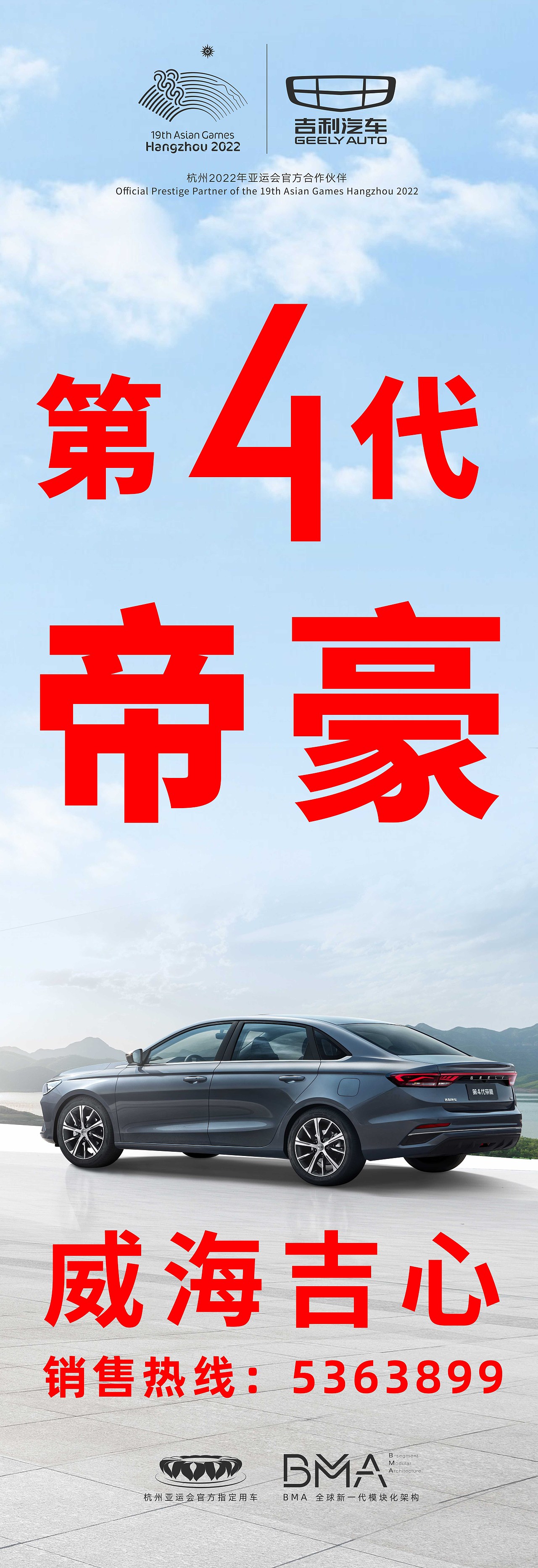 吉利帝豪道旗設(shè)計(jì)（圖ZMzIxNjAyNjY4） - 其他平面 - 站酷設(shè)計(jì)師簫相原創(chuàng)素材 - 站酷ZCOOL