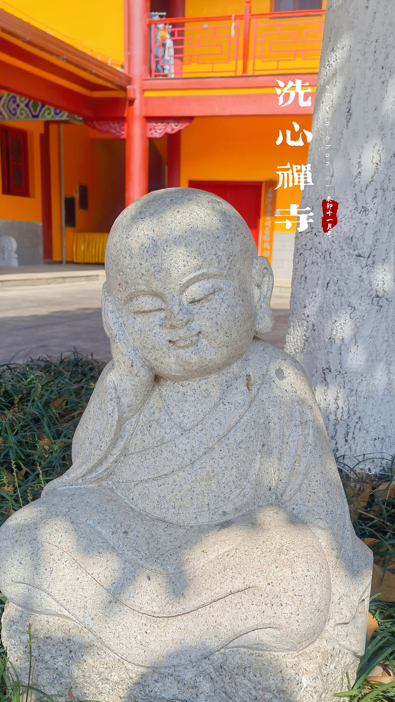 洗心禅寺-2023年秋