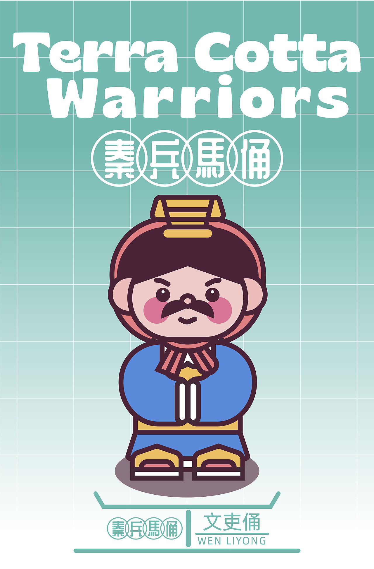 秦兵马俑（图ZMzUwODY0NTM2） - IP形象 - 站酷设计师好消息哇原创素材 - 站酷ZCOOL