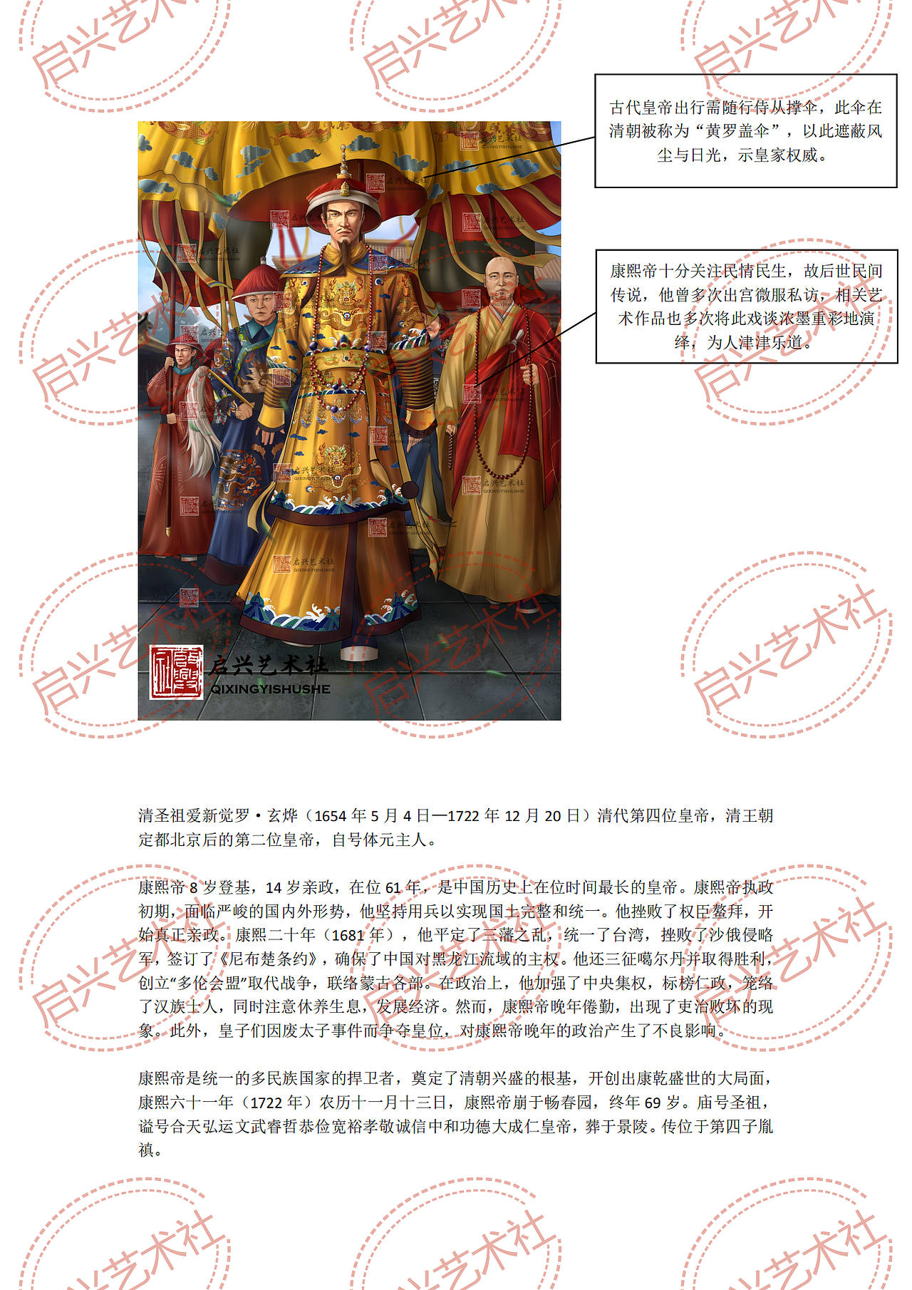 大清帝国：部分人物选 第一弹（图ZMzUzNTExNTMy） - 商业插画 - 站酷设计师葛鸽原创素材 - 站酷ZCOOL