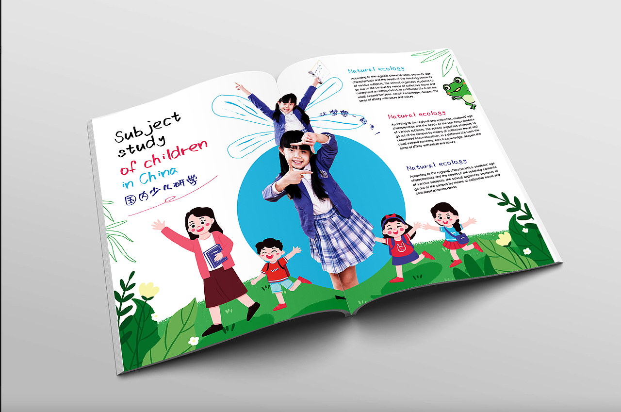 儿童画册（图ZMzQ3MDMwMDE2） - 其他平面 - 站酷设计师686868王小真原创素材 - 站酷ZCOOL