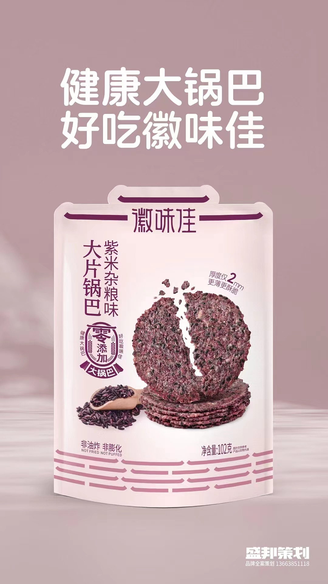 徽味佳全案策划设计（图ZMzY4MTIyMDQ0） - 包装 - 站酷设计师小芳包装策划设计原创素材 - 站酷ZCOOL