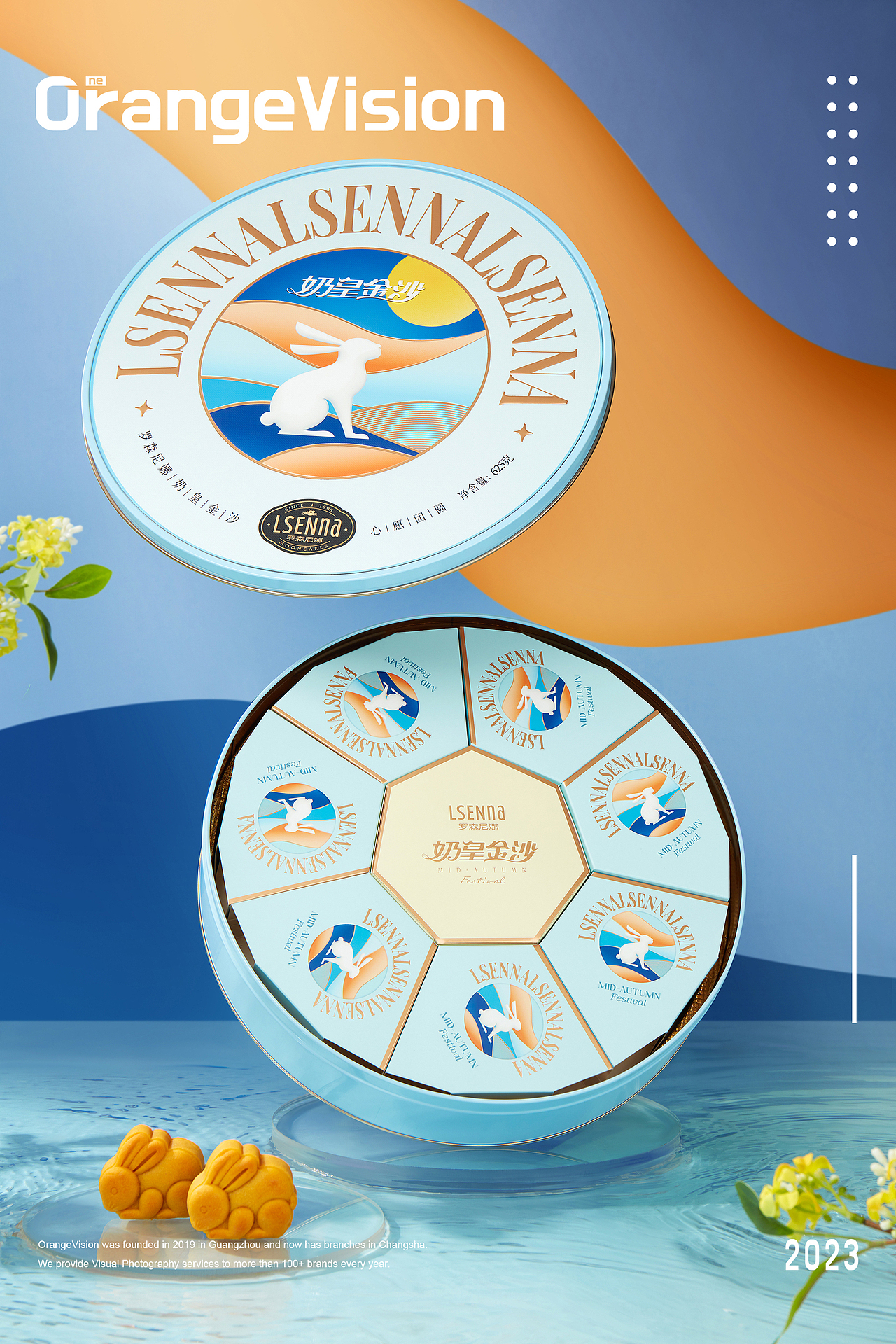 【产品摄影】罗森尼娜 X 壹橙视觉 月饼礼盒（图ZMzUwMjI1MjY0） - 产品摄影 - 站酷设计师壹橙产品视觉原创素材 - 站酷ZCOOL