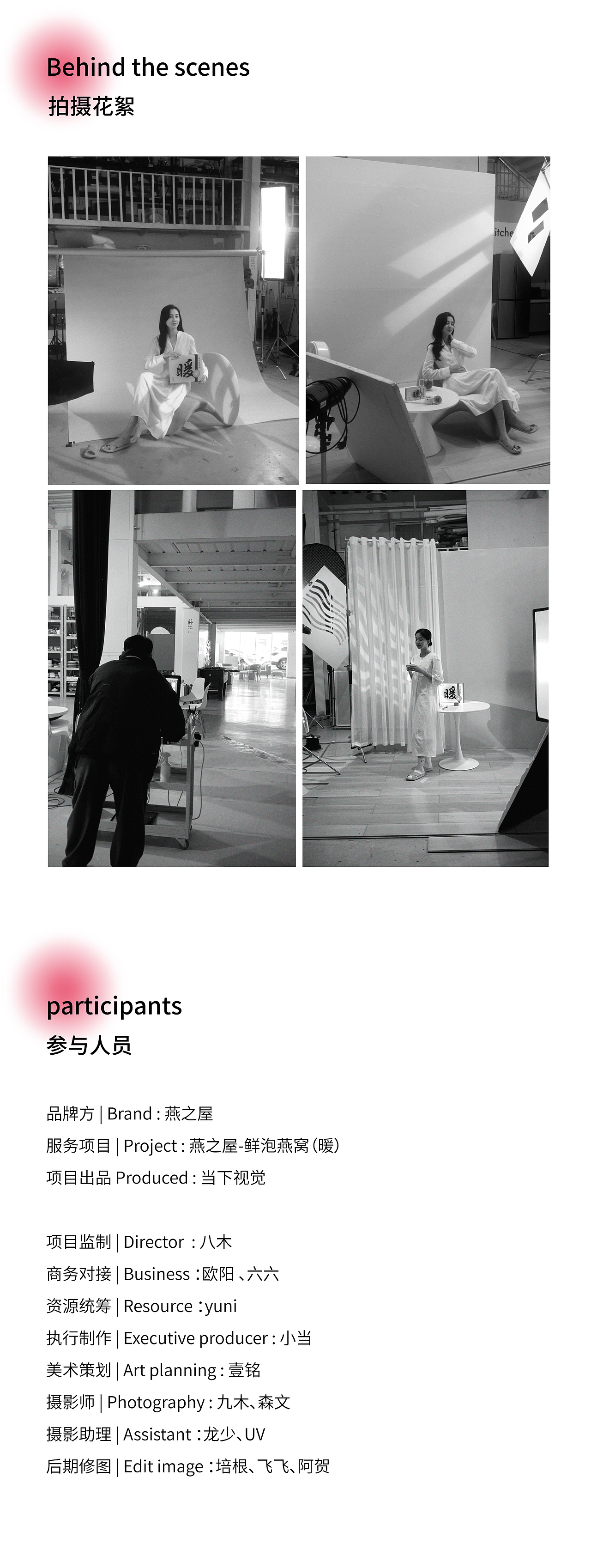 燕之屋 | 专为女性设计《暖》视觉拍摄（图ZMzcwMTYwMDAw） - 产品摄影 - 站酷设计师当下视觉摄影原创素材 - 站酷ZCOOL