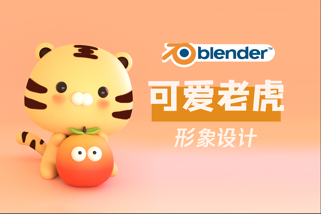 学习blender过程中的作品（图ZMzQ2Mjk1NjIw） - 企业官网 - 站酷设计师Z955原创素材 - 站酷ZCOOL