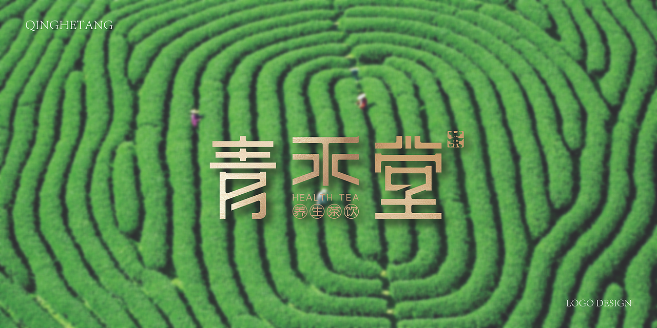 茶饮LOGO设计/字体logo设计/养生茶LOGO/标志设计（图ZMzIzNDY0MjM2） - Logo - 站酷设计师一颗尘子原创素材 - 站酷ZCOOL