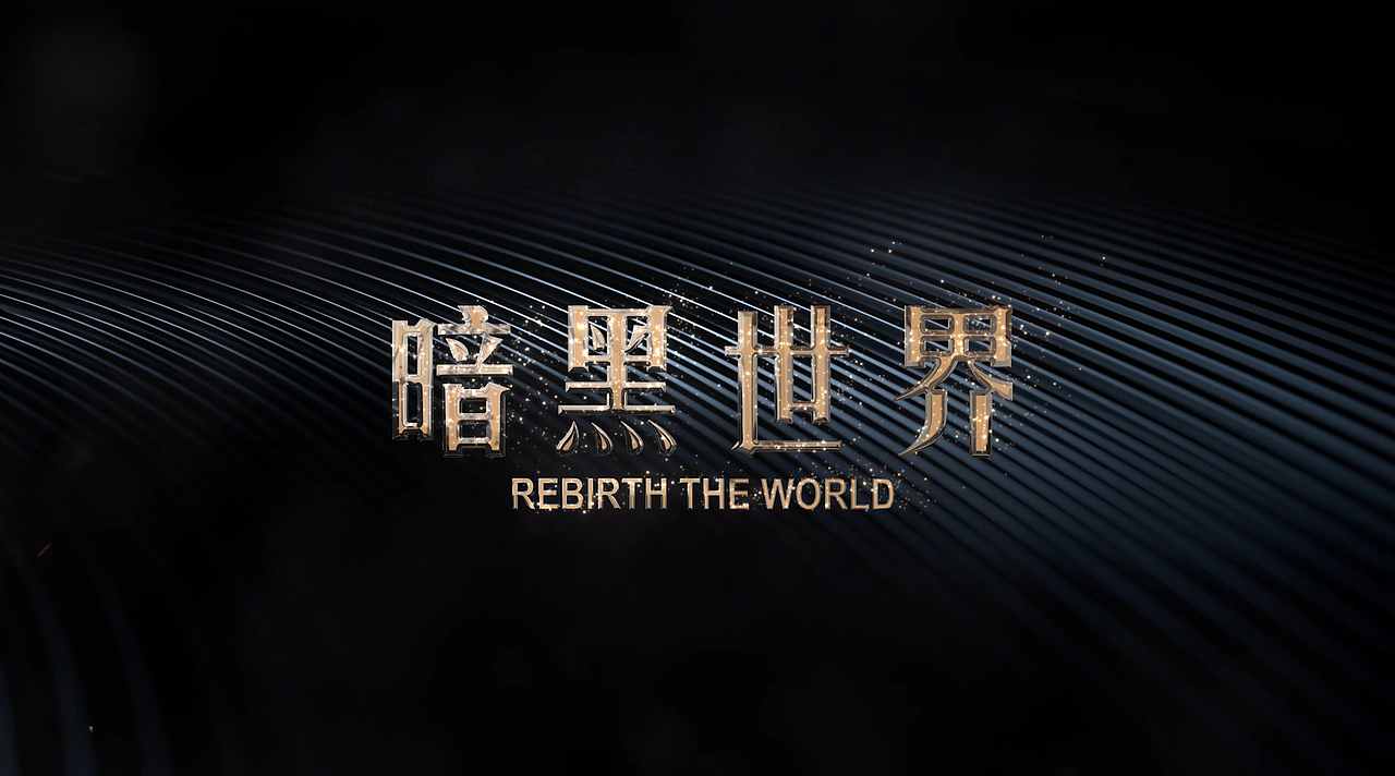 视频（图ZMzMzMTM4OTQ0） - 海报 - 站酷设计师万域封神原创素材 - 站酷ZCOOL