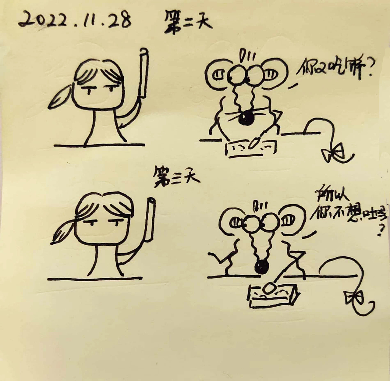 耗耗11月日记（图ZMzI0NjUxNDM2） - 中/长篇漫画 - 站酷设计师画室的耗耗原创素材 - 站酷ZCOOL