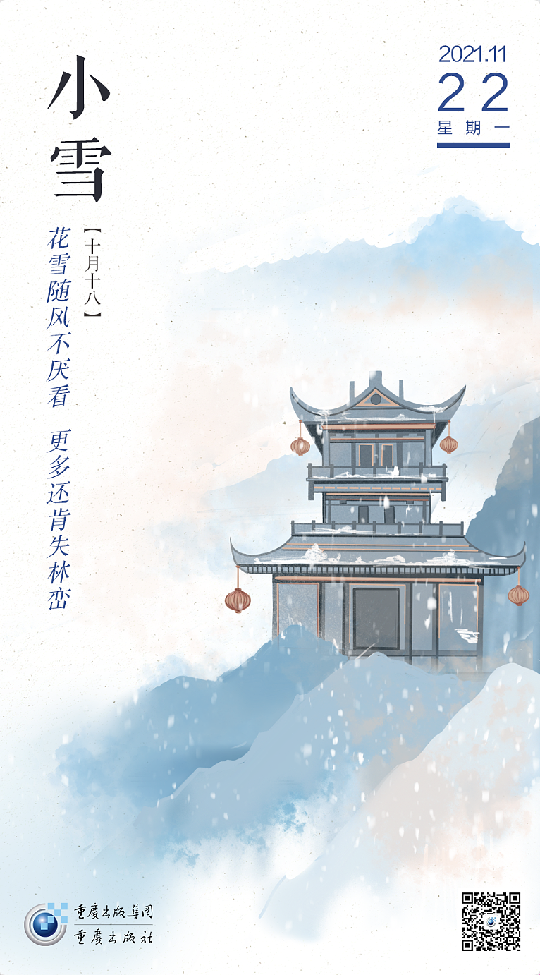 节气海报设计（图ZMzEyODIwNzgw） - 海报 - 站酷设计师重庆ADC共设时代原创素材 - 站酷ZCOOL