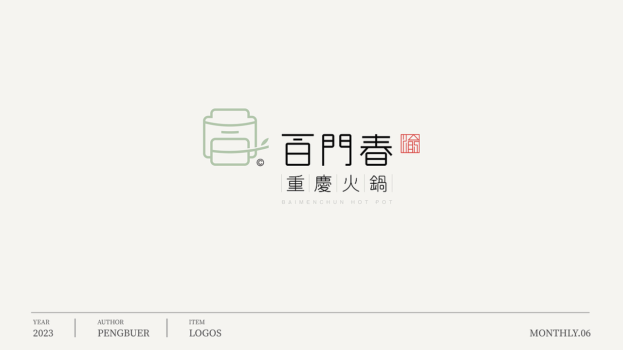 中国风LOGO标志｜创作精选合集 - VOL.06（图ZMzU4NDcyMDU2） - Logo - 站酷设计师LOGO_鹏不二原创素材 - 站酷ZCOOL