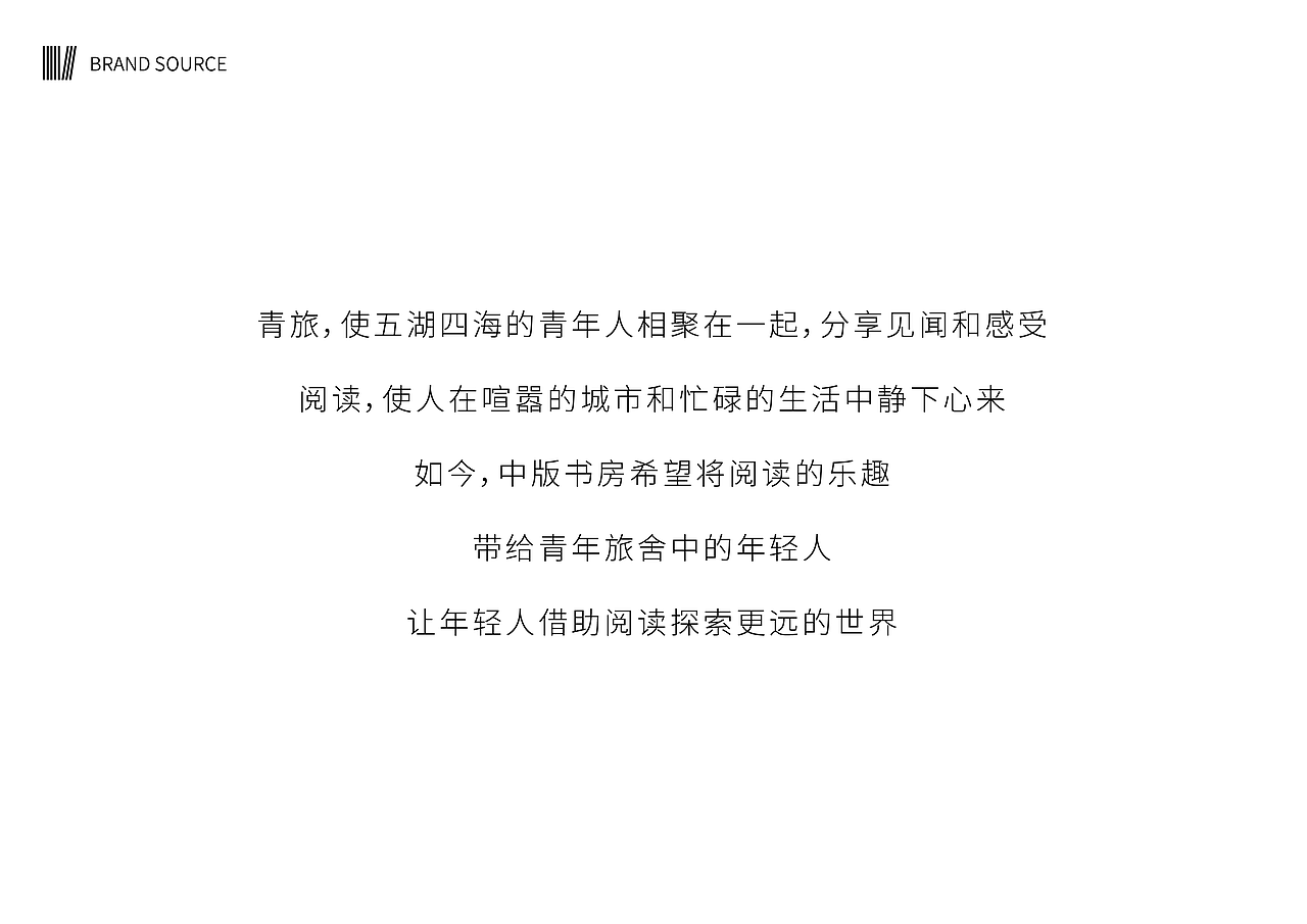 中版书房系列·青书房/SLASH-ZOO设计案例(图ZMzAyNDYwMTEy) - 品牌 - 站酷设计师SlashAgency携杠原创素材 - 站酷ZCOOL