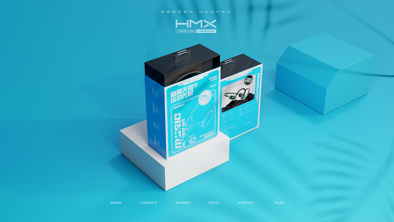 轻机甲风极简盒 x haimax - 骨传导耳机包装盒