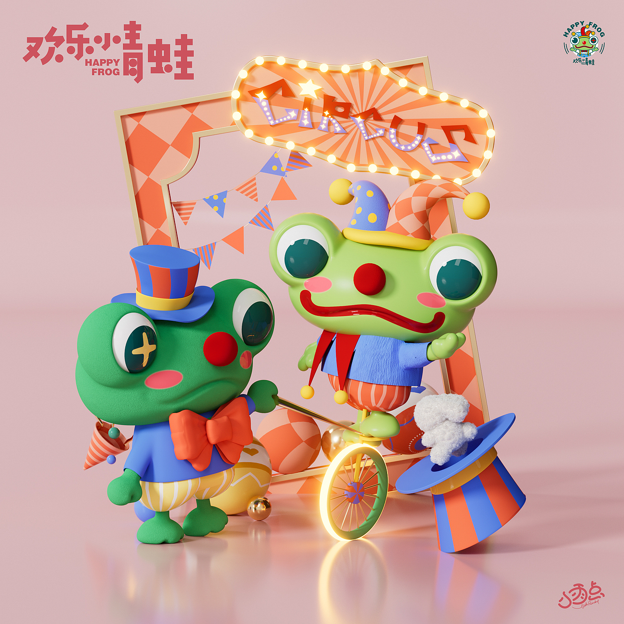 HAPPY FROG x 欢乐小青蛙之马戏团(图ZMzQwNjQ4MDI0) - 人物/生物 - 站酷设计师小雨点sun原创素材 - 站酷ZCOOL