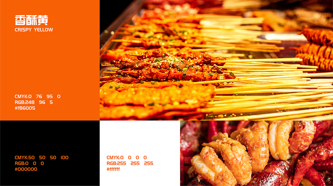 【必炸】__品牌视觉设计