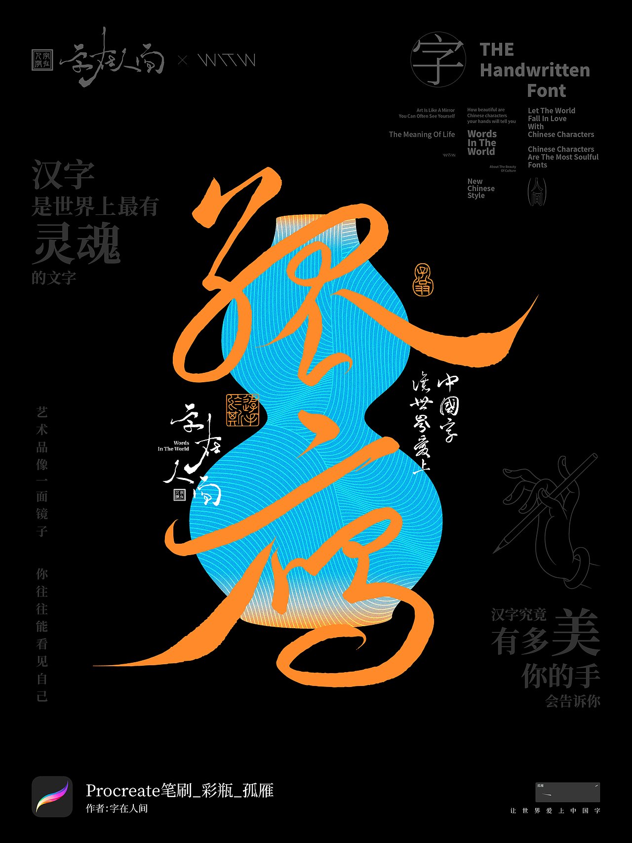 古书/雅事/酒香/彩瓶  四套procreate笔刷