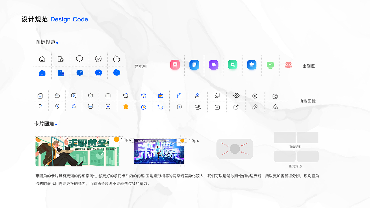 海投网app改版--UI设计