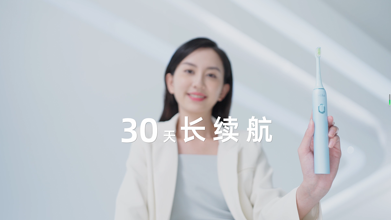 yellus悦乐适电动牙刷产品宣传片 | 合否HOFOPE