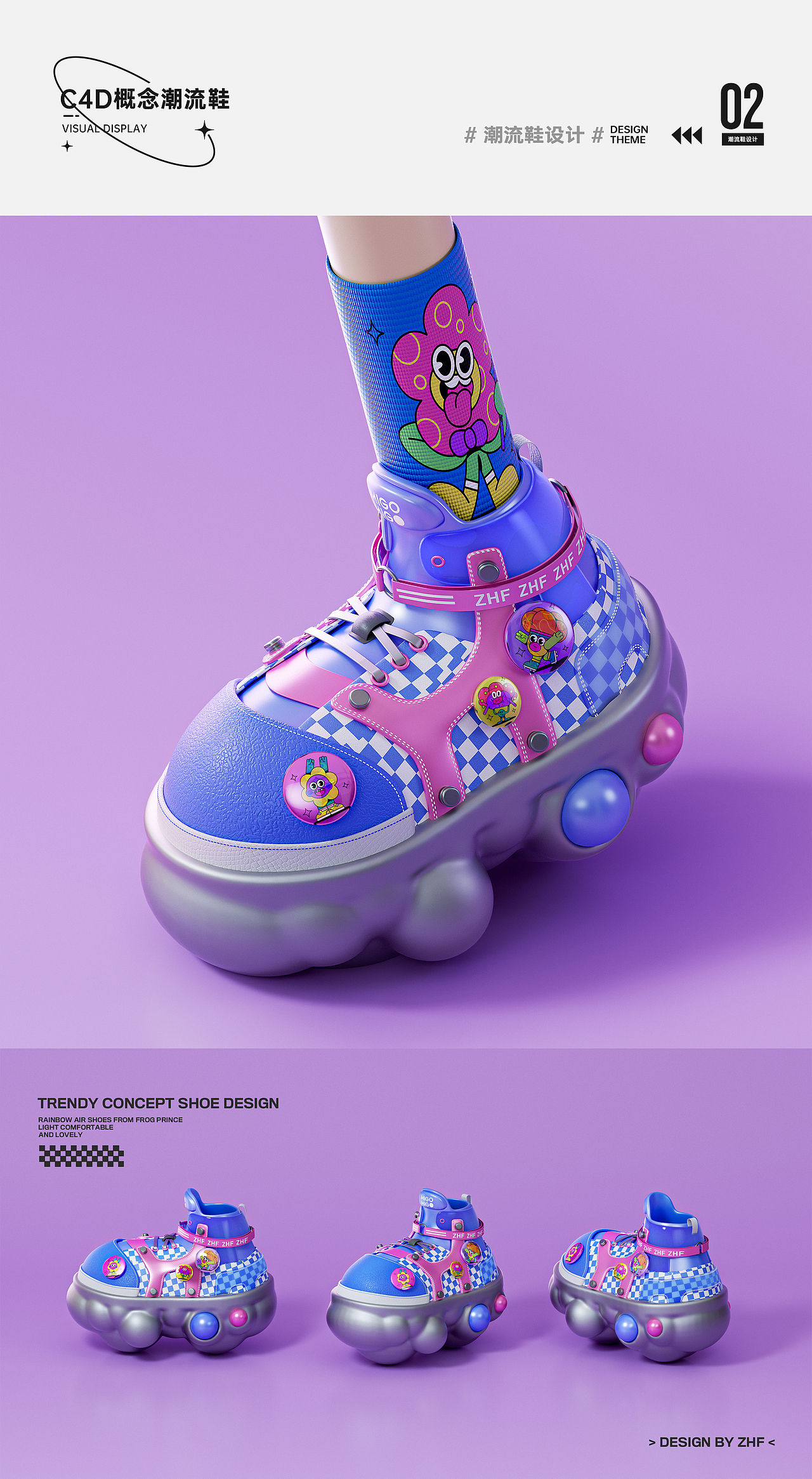 C4D潮玩概念鞋设计