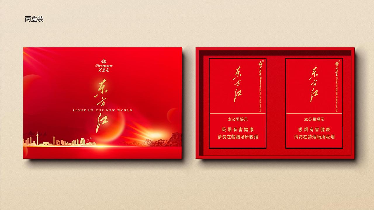 【品牌设计】芙蓉王东方红