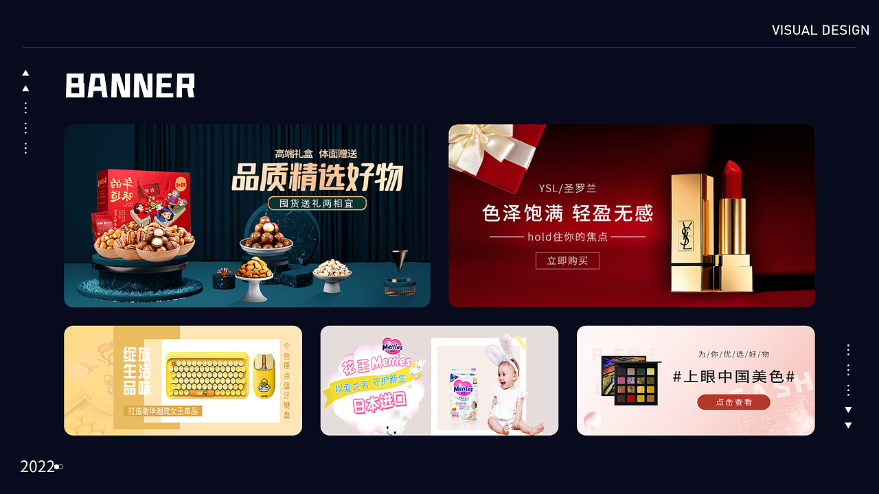 运营h5页/banner排版设计