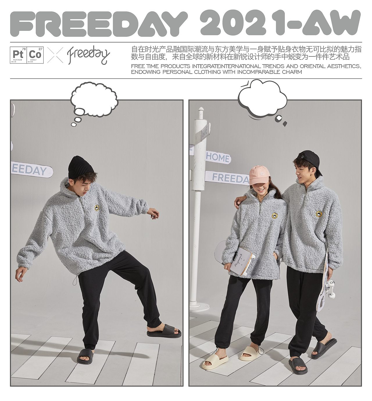 自在时光 少年家居服拍摄