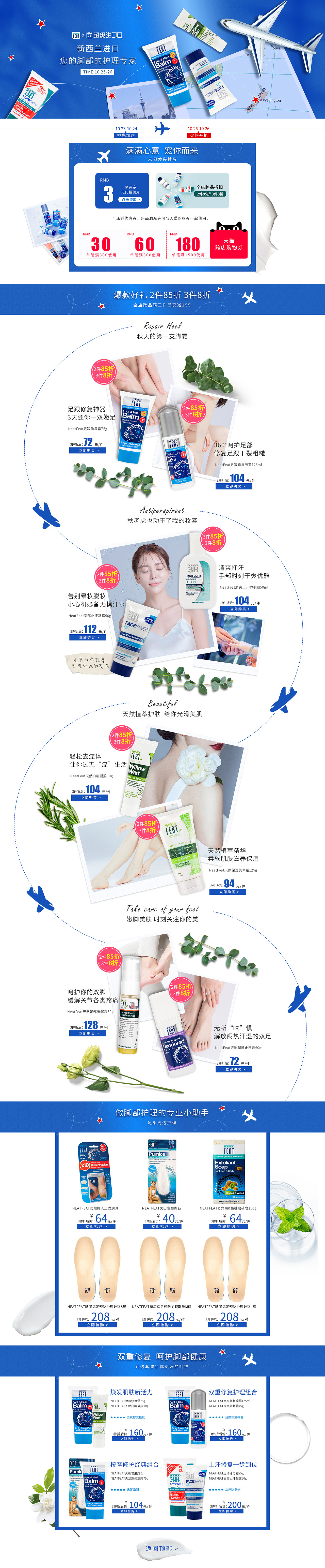 个护活动页（图ZMjk3MzU3NjMy） - 其他网页 - 站酷设计师初见陌颜原创素材 - 站酷ZCOOL