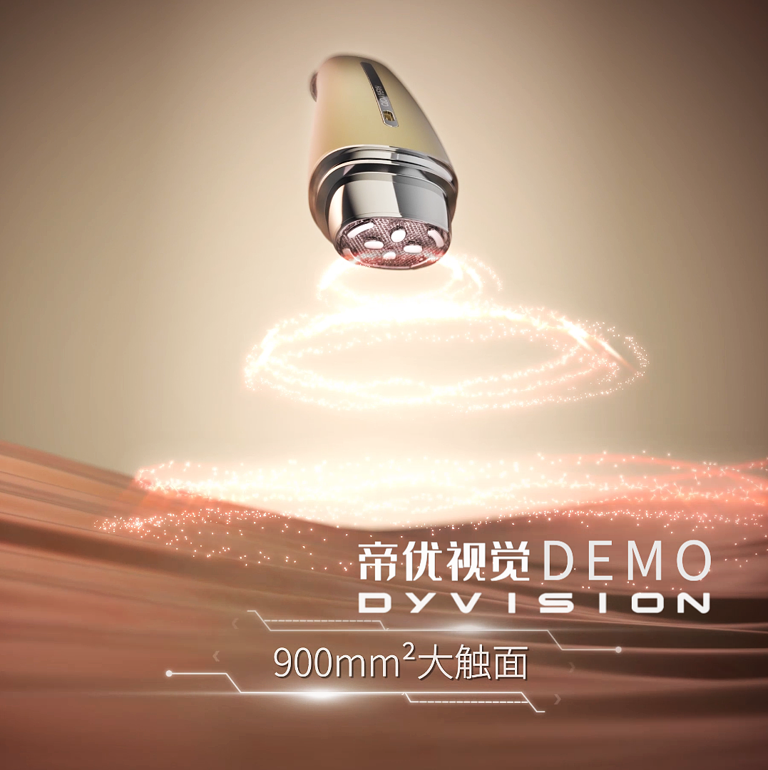 美容仪三维动画（图ZMzIyNTE3NjM2） - 动画/影视 - 站酷设计师DYsay原创素材 - 站酷ZCOOL
