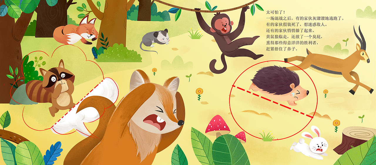 立体书翻翻书 便便大赛（图ZMzA3NDY5MjM2） - 绘本 - 站酷设计师奔跑的马丁原创素材 - 站酷ZCOOL