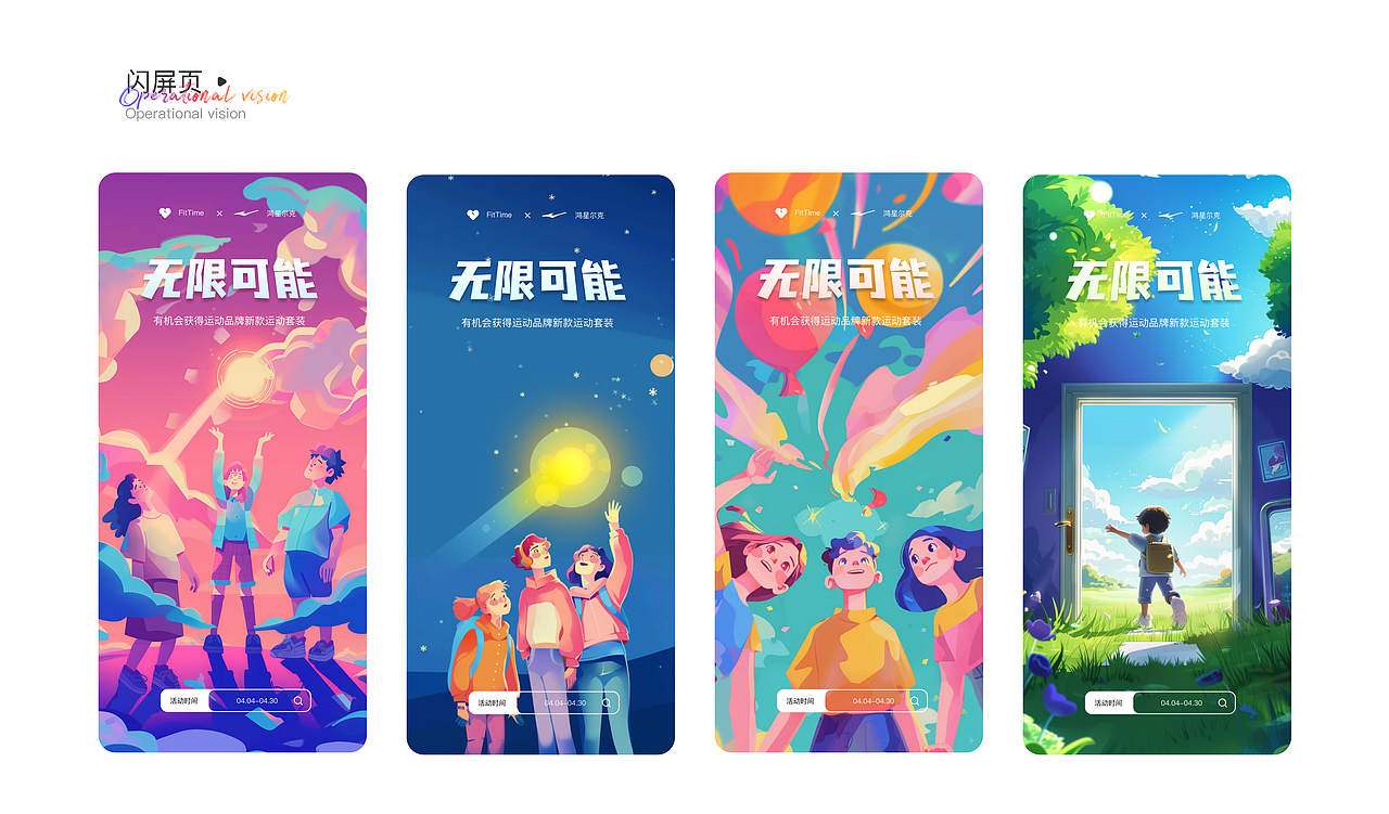 UX/UI设计-2024-个人作品集