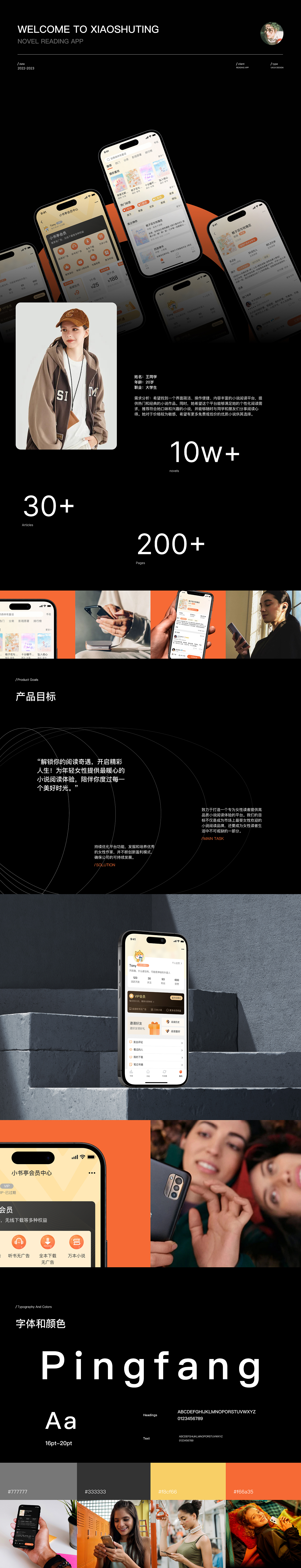 小书亭app改版设计（图ZMzYyODI4MTAw） - 软件界面 - 站酷设计师边缘糖果化原创素材 - 站酷ZCOOL