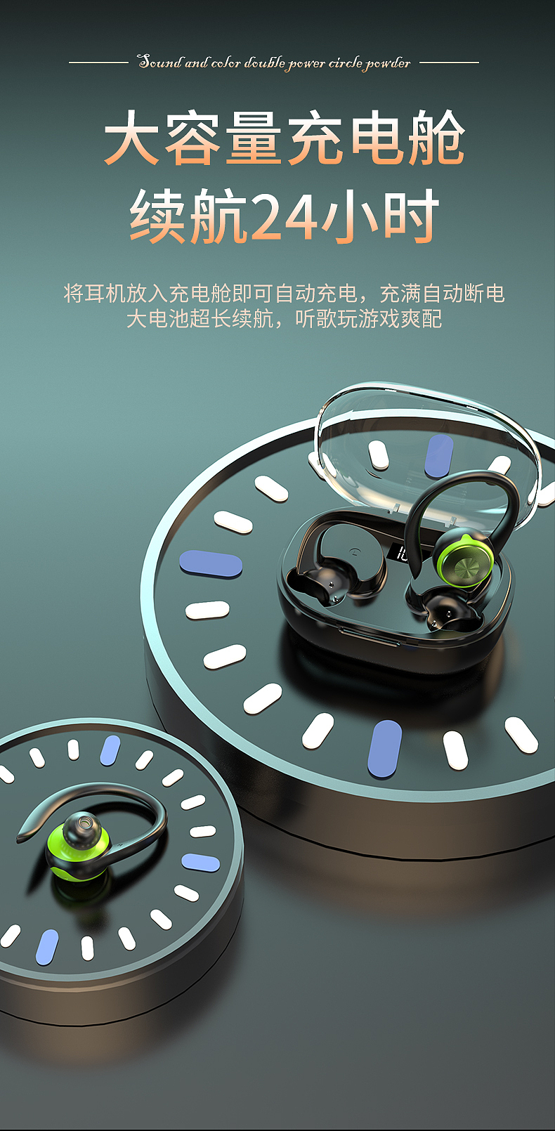 蓝牙耳机 3C数码 渲染 详情页 设计