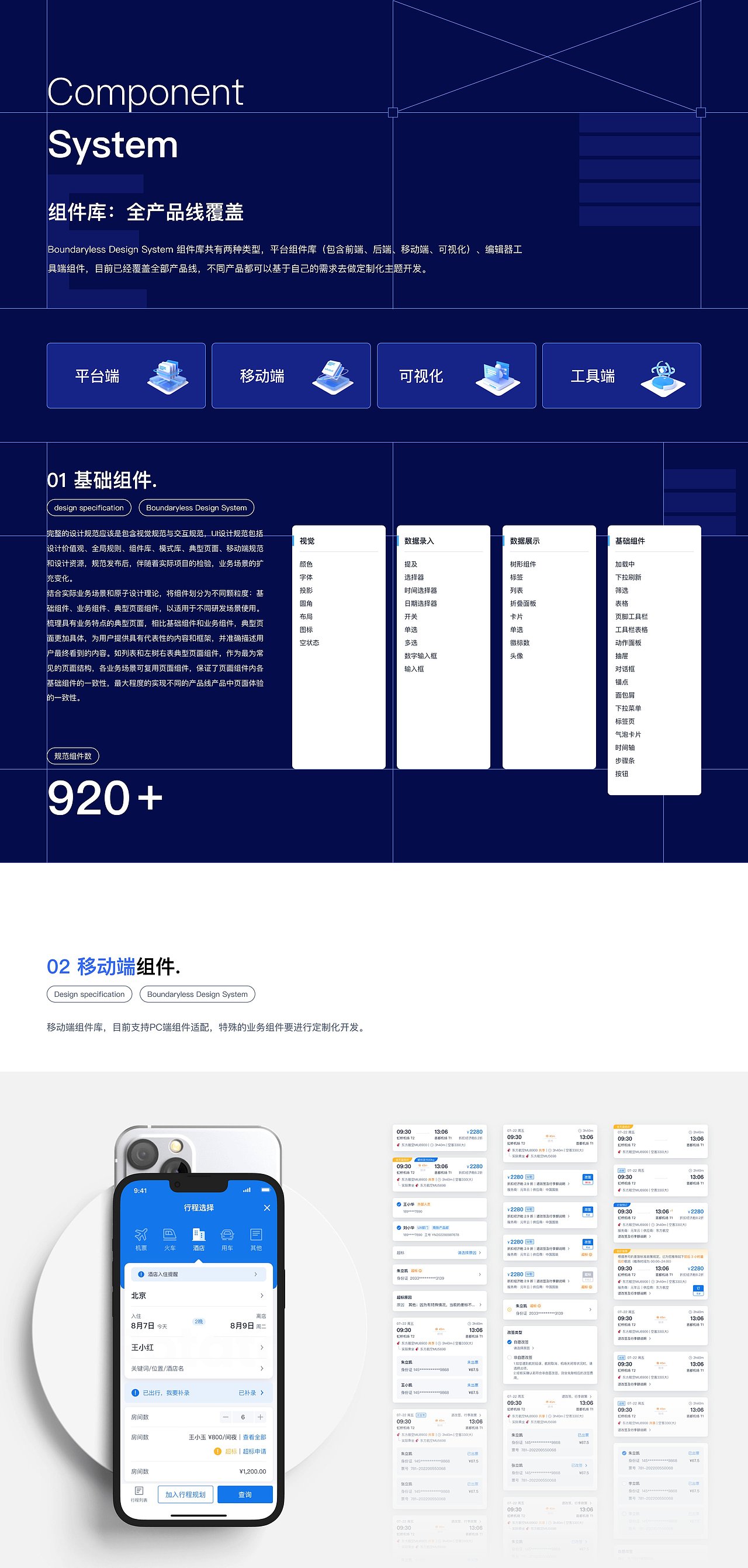 【系统软件】B端SaaS平台UI解决方案（图ZMzMzMzc1OTM2） - 软件界面 - 站酷设计师CC小酷原创素材 - 站酷ZCOOL