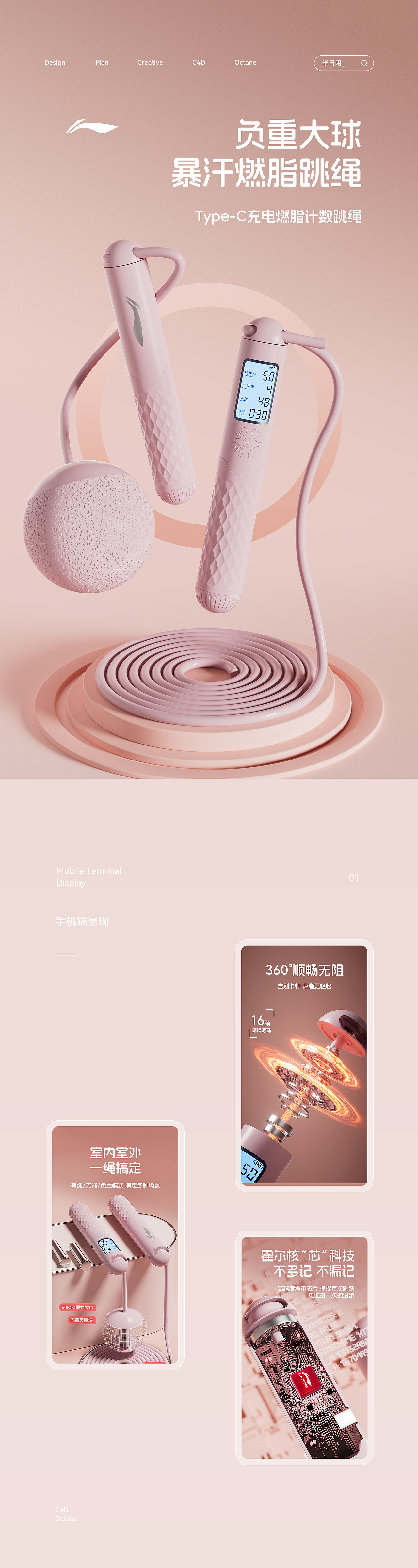 跳绳详情页×2（图ZMzY1MjA2NDU2） - 电商 - 站酷设计师半日闲视觉原创素材 - 站酷ZCOOL