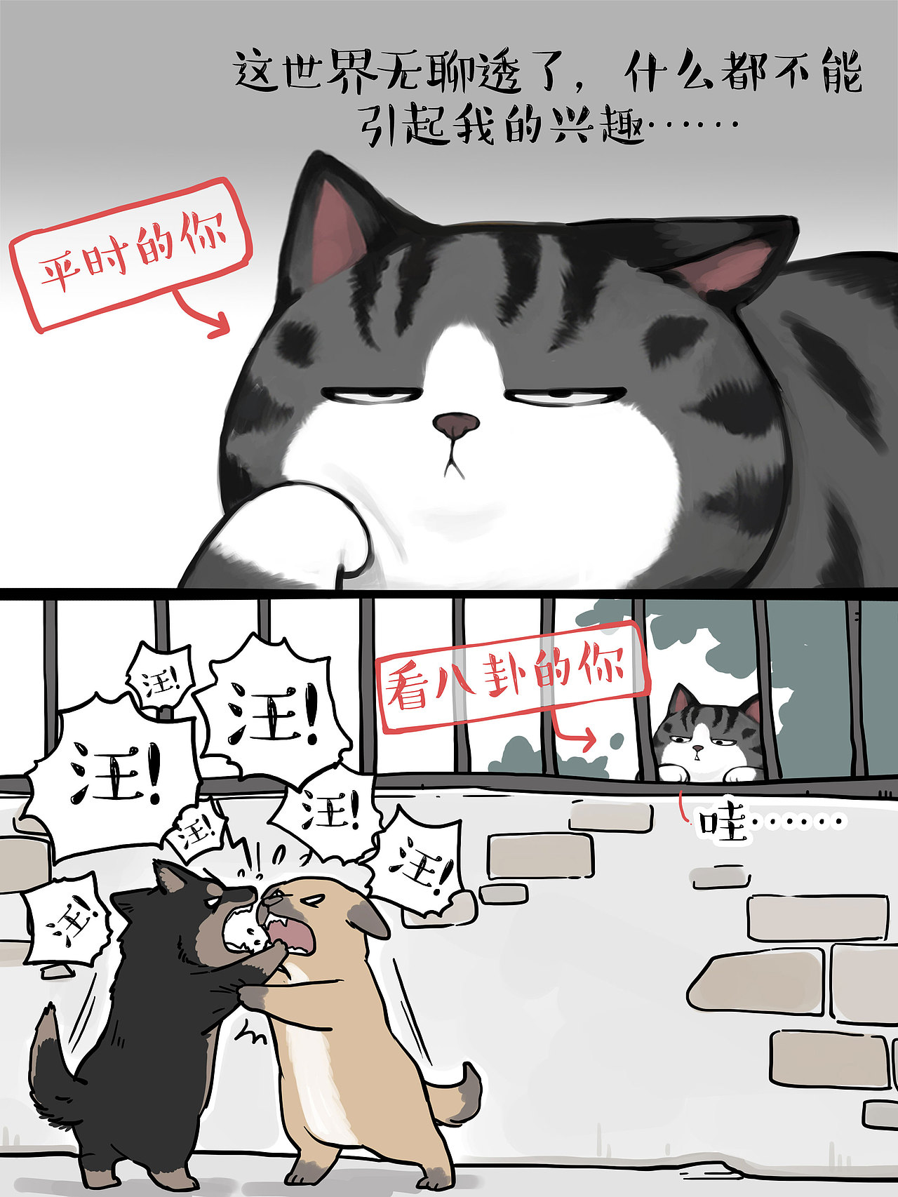 吾日三省吾身,省出了这么个道理_吾皇的白茶站酷ZCOOL