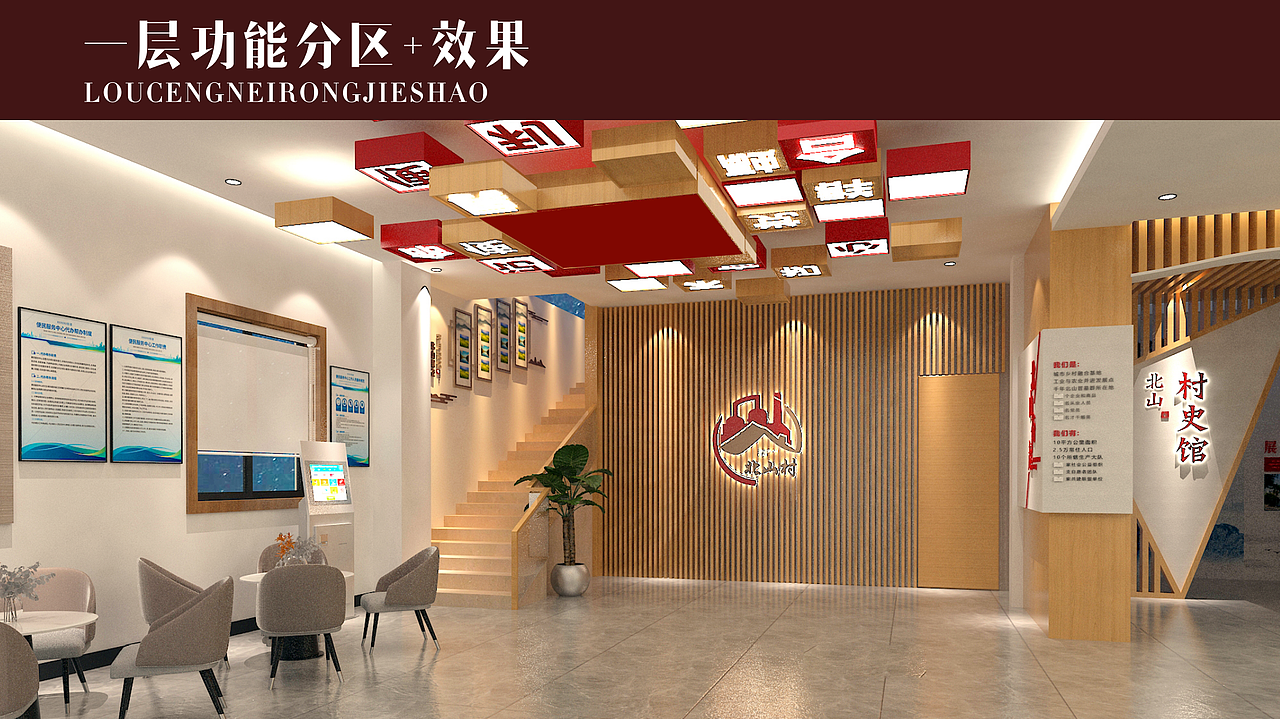 北山村 便民服务中心（图ZMzA3NjcyODQw） - 商业空间设计 - 站酷设计师飞林设计原创素材 - 站酷ZCOOL