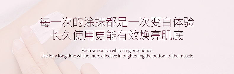 身体乳详情设计