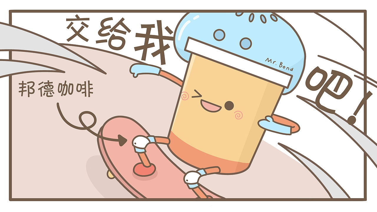 我一点也不小！！！（图ZMjk4MzAwNzYw） - 短篇/格漫 - 站酷设计师邦德先生MrBond原创素材 - 站酷ZCOOL